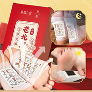 肌膚之食濕氣老北京足貼驅寒體濕通經(jīng)活絡助睡眠養(yǎng) 4盒足貼200貼+膠貼200貼健康