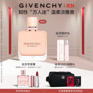 紀梵希（Givenchy）【首發(fā)新品】?jì)A城裸絲絨香水80ml奶香玫瑰雙十一搶先購女生送閨蜜
