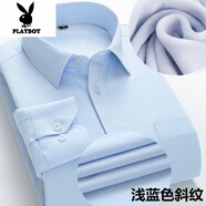 花花公子（PLAYBOY）加肥加大碼男裝保暖襯衫男士加絨加厚胖子肥佬特大號冬季白色襯衣 淺藍(lán)斜紋 保暖 加絨 40
