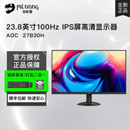冠捷（AOC）24英寸高清顯示器超窄邊框IPS屏幕低藍光不閃屏壁掛家用商務辦公組裝電腦液晶顯示屏 HDMI接口23.8 27B30H IPS/100Hz