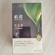 植雅無限極植雅洗發(fā)水洗發(fā)露潤(rùn)發(fā)柔亮 植雅染發(fā)霜 4.06自然棕紅1盒