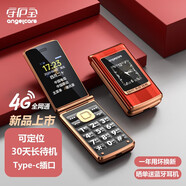 守護(hù)寶中興K589全網(wǎng)通4G定位翻蓋老人機(jī)超長待機(jī)老年手機(jī)電信廣電老年機(jī) K589紅色