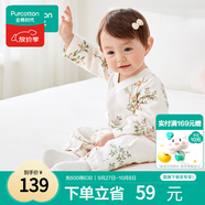 全棉時代純棉新生嬰兒連體衣服抗菌紗布滿月寶寶春夏 繁花似錦 90碼