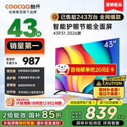 酷開(kāi)（coocaa）創(chuàng  )維電視P31 26款 43英寸 超薄高清全面屏 防藍光護眼 智能液晶平板電視機 以舊換新 43P3F 43英寸