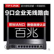 普聯(lián)TP-LINK8口企業(yè)級無線路由器有線端口多WAN接口家用辦公TL-WAR308 WVR308
