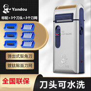 煙斗（Yandou） 剃須刀電動刮胡刀剃胡刀男士便攜充電式往復(fù)式老人頭 銀色款+3個刀頭+3個刀網(wǎng)