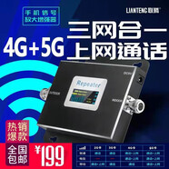 聯(lián)騰5G手機(jī)信號(hào)放大增強(qiáng)接收器家用移動(dòng)聯(lián)通電信4G山區(qū)擴(kuò)大器三網(wǎng)合一 移動(dòng)聯(lián)通電信增強(qiáng)版