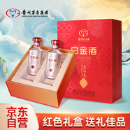茅臺（MOUTAI）19年-20年白金酒中國紅 醬香白酒  53度500mL 2瓶 端午節送禮宴請