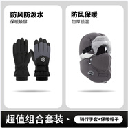 目丸保暖手套男女戶外冬天騎行防寒風(fēng)加絨厚觸屏女防水冬季棉滑雪手套 雷峰帽深灰色+手套黑