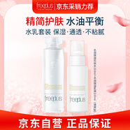芙麗芳絲清爽水乳套裝護膚化妝品爽膚水乳液
