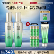 百雀羚（PECHOIN）護膚套裝肌初水90ml+乳90ml保濕品質(zhì)國貨中秋送禮