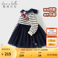 戴維貝拉（DAVE＆BELLA）2025秋裝新款女童毛衣連衣裙兒童網(wǎng)紗裙海軍風(fēng)寶寶裙子小童公主裙 藏青色條紋【現貨】 80 cm（建議身高73-80cm）