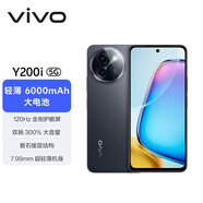 vivo Y200i 12GB+256GB 星夜黑 國家補貼 輕薄6000mAh 120Hz金剛護眼屏 雙揚300%大音量 拍照 AI 手機