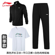 李寧（LI-NING）運動(dòng)套裝男秋冬季加絨外套運動(dòng)褲跑步兩件套休閑衛衣健身運動(dòng)服 【衛衣套裝+白大logo短T】 2XL