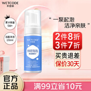 水密碼洗面奶潔面活泉凈爽泡泡清潔毛孔護(hù)膚品化妝品學(xué)生黨禮物送女友 150ml凈爽柔皙潔面泡泡 150ml