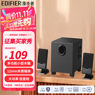 漫步者（EDIFIER）R101V 2.1聲道電腦電視手機(jī)多媒體音箱音響 重低音炮 臺式小音響 R101V