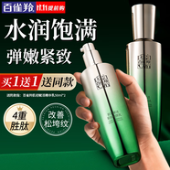 百雀羚（PECHOIN）乳液 肌初賦活緊膚煥顏乳 抗皺緊致補(bǔ)水保濕精華乳化妝護(hù)膚品 【新升級(jí)抗皺精華乳液】 90ml