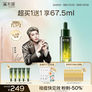 溪木源愈創(chuàng)木祛痘面部精華30ml無(wú)酸救急油痘肌生日禮物送女朋友