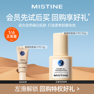 Mistine蜜絲婷藍盾粉底液遮瑕持久控油LF110S 5g