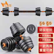 華亞（HUAYA） 啞鈴男士杠鈴套裝可調(diào)節(jié)環(huán)保包膠手鈴亞玲家用運(yùn)動(dòng)鍛煉健身器材 多功能款兩只總重30公斤+連接桿