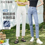逸陽（ESE-Y）直筒牛仔褲女春夏款小個子九分寬松顯瘦煙管法棍褲子女 夏季-升級版-白色 26