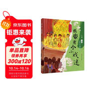 入畫(huà)·入戲-品味中國戲曲：我家有個(gè)小戲迷
