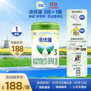 諾優(yōu)能諾優(yōu)蘊(yùn)幼兒配方奶粉（12-36月齡 3段）800g