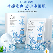 羅美詩凍干粉面膜富勒烯冰膜補(bǔ)水保濕黑面膜深層清潔控油潔凈毛孔 3盒裝【共30片】