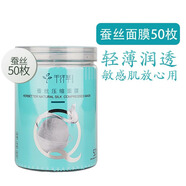 千纖草千纖草絲瓜水薏仁桃花水控油爽膚水保濕柔膚水補(bǔ)水男女濕敷水化妝 蠶絲壓縮面膜50枚