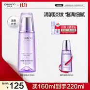 自然堂冰肌水 凝時鮮顏補水保濕發(fā)光水 滋潤爽膚水化妝水敏肌護膚品禮物 冰肌水 160ml