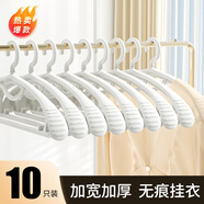 京佳宜寬肩晾衣架無痕成人衣領(lǐng)掛衣服架子加粗衣?lián)畏阑瑑和鹿駫煦^褲架