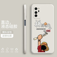 小寸心華為v30手機殼華為v30pro液態(tài)硅膠保護套全包直邊防摔卡通個(gè)性創(chuàng  )意潮牌網(wǎng)紅軟殼 v30【象牙白-拼搏少年】