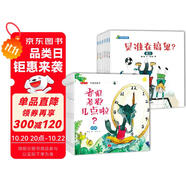兒童腦力開發(fā)，數(shù)學(xué)啟蒙物理啟蒙-可愛的數(shù)學(xué)+物理（套裝共16冊加減法時間規(guī)律對比圖形長短重力浮力摩擦力）  