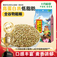 十月稻田 蕎麥米 2斤 （蕎麥 東北 五谷 雜糧 粗糧 真空裝 大米 粥米伴侶)