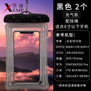 善浦15Y手機防水袋A1P57-保漂流潛水可觸屏外賣騎手專用游泳密封防水 黑色充氣款(配掛繩)2個