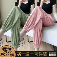 筱質(zhì)磐【兩條裝】冰絲束腳運動褲女夏季薄款顯瘦休閑百搭小個子燈籠褲子 綠色+粉色【兩件裝】 L (建議116-130斤)