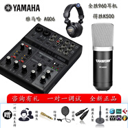 YAMAHA雅馬哈AG06MK2聲卡網(wǎng)絡(luò)直播電腦K歌調(diào)音臺專業(yè)錄音獨(dú)立外置套裝手機(jī)吉他彈唱設(shè)備 AG06MK2黑色配得勝K500電容麥克風(fēng)