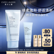 雅詩蘭黛凈瑩柔膚潔面乳150ml洗面奶女深層清潔護膚品化妝品禮盒生日禮物