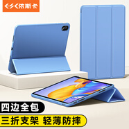 依斯卡 適用于2023款榮耀平板8保護(hù)套 榮耀平板電腦12英寸保護(hù)殼 穩(wěn)定支撐四邊全包輕薄防摔 YPB394-薰衣草