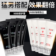 NBB男士修復(fù)膏官方旗艦可搭海綿體增大增長(zhǎng)增粗發(fā)育二次性用保健品藥 【猛男搭配】修護(hù)育*4+海綿勃士*4