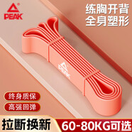 匹克彈力帶健身阻力拉伸帶男女訓(xùn)練引體向上單杠輔助圈瑜伽練臀橙色