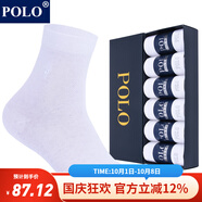 POLO襪子男純色簡(jiǎn)約商務(wù)襪6雙裝 夏季中低筒薄款純棉透氣舒適中筒襪 白色六雙【型號(hào)8275】 6雙 均碼 39-44碼鞋合適