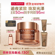嬌韻詩煥顏緊致彈簧晚安霜50ml全膚質(zhì)型面霜維穩(wěn)淡紋護膚品禮物送女友