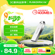 閃迪（SanDisk）128GB USB3.2 U盤 CZ74 讀速高達400MB/s 金屬高速u盤 安全加密 學(xué)習(xí)辦公投標(biāo)大容量優(yōu)盤