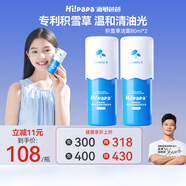 Hi!papa海龜爸爸兒童洗面奶積雪草潔面青春期專用男女生護(hù)膚品80ml*2 