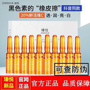 奢悅瑧悅官網(wǎng)極光煥顏次拋精華液旗艦vc安瓶滋養(yǎng)修護(hù)提亮送媽媽套裝 VC精華液安瓶 1.1ml 10支
