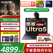榮耀MagicBook Pro16 【政府補貼】AI輕薄高性能辦公學(xué)習游戲設計筆記本電腦 165Hz高刷3K電競屏 U5 24G內存 1T固態(tài) 凝夜色
