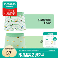 全棉時代兒童內(nèi)褲純棉男童內(nèi)衣褲中小孩童內(nèi)褲不夾pp打底褲寶寶無熒光 (男童平角)挖掘機+綠底小車 2條 150