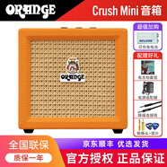 Orange橘子音箱Mini/CR12/CR20/CR35電吉他帶效果器音響 CRMINI活力橙 3W+可充電電池