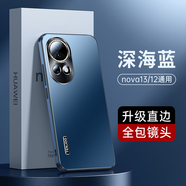 天覺【新品】適用華為nova13pro手機(jī)殼nova13保護(hù)套磨砂直邊全包防摔硅膠散熱超薄鏡頭簡約新女男款 Nova13【深海藍(lán)】防摔散熱